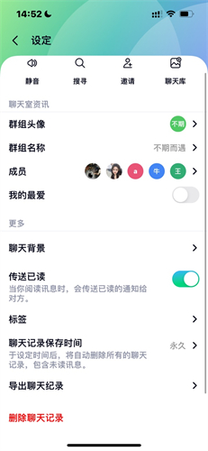 letstalk纯净版