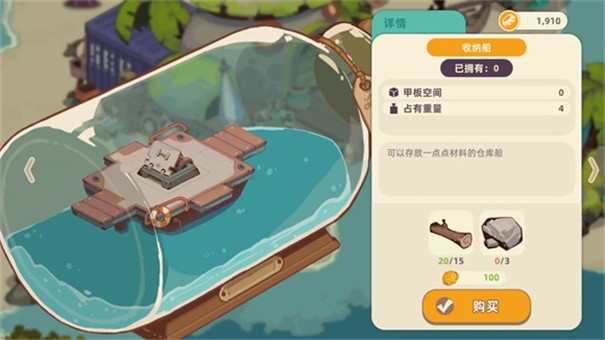 四海孤帆截图3