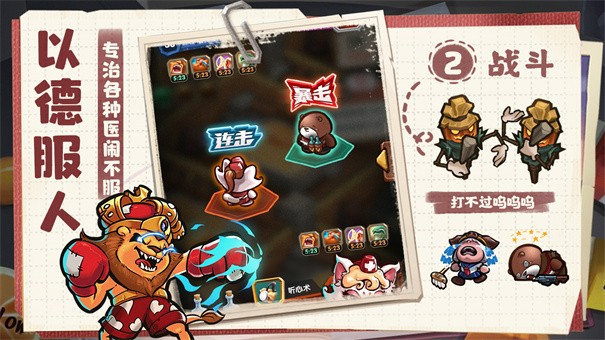 感化中心截图2