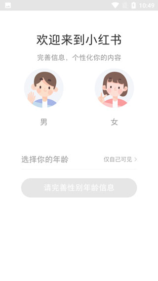 小红书app正版