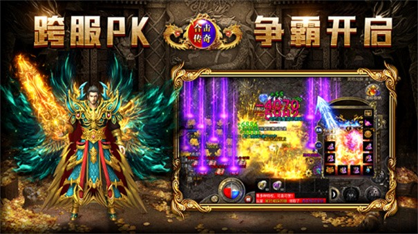 刀刀合击寻宝之旅截图2