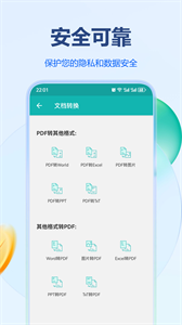 PDF转格式app截图1