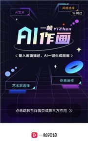 一帧秒创手机版截图3