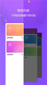 视频保险箱最新版截图1