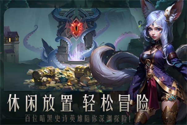 失落魔渊截图3