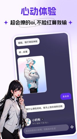Cos love截图2