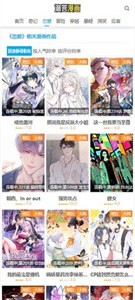 滴答漫画截图2