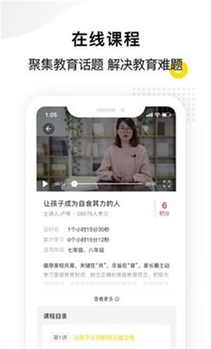 惠家教2.0截图2
