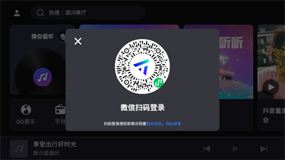 腾讯爱趣听截图1
