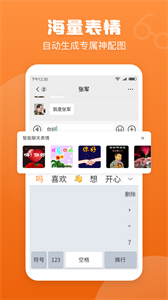 51手写输入法截图1