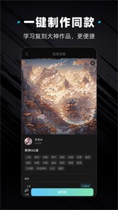 吐司ai绘画截图2