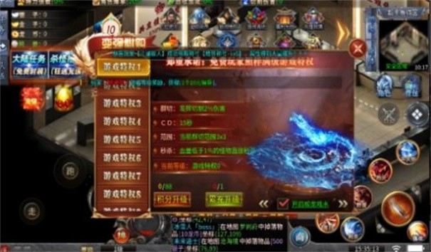 钢镚轩辕大陆截图2