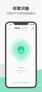 qq音乐播放器