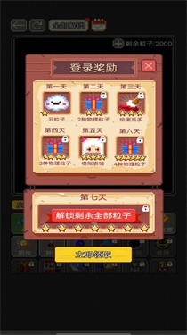 沙盒粉末世界截图2