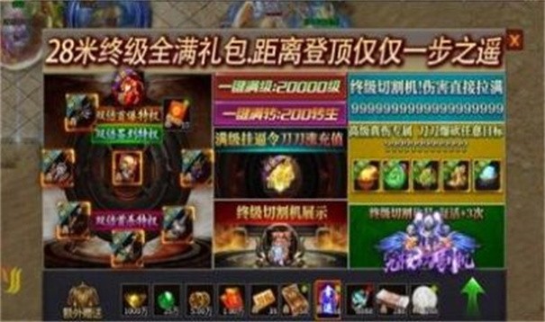一山霸业截图1