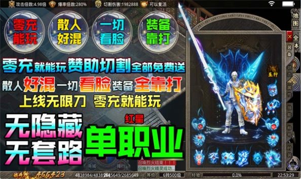红星单职业传奇截图2