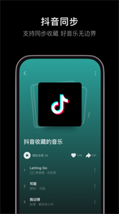 汽水音乐tv版截图1
