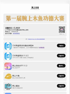 OW表盘商店免费版