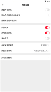 全局透明壁纸免费版