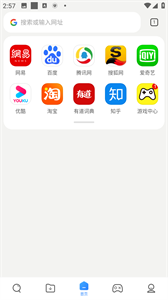 小米浏览器最新版截图2