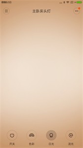 yeelight手机app截图1