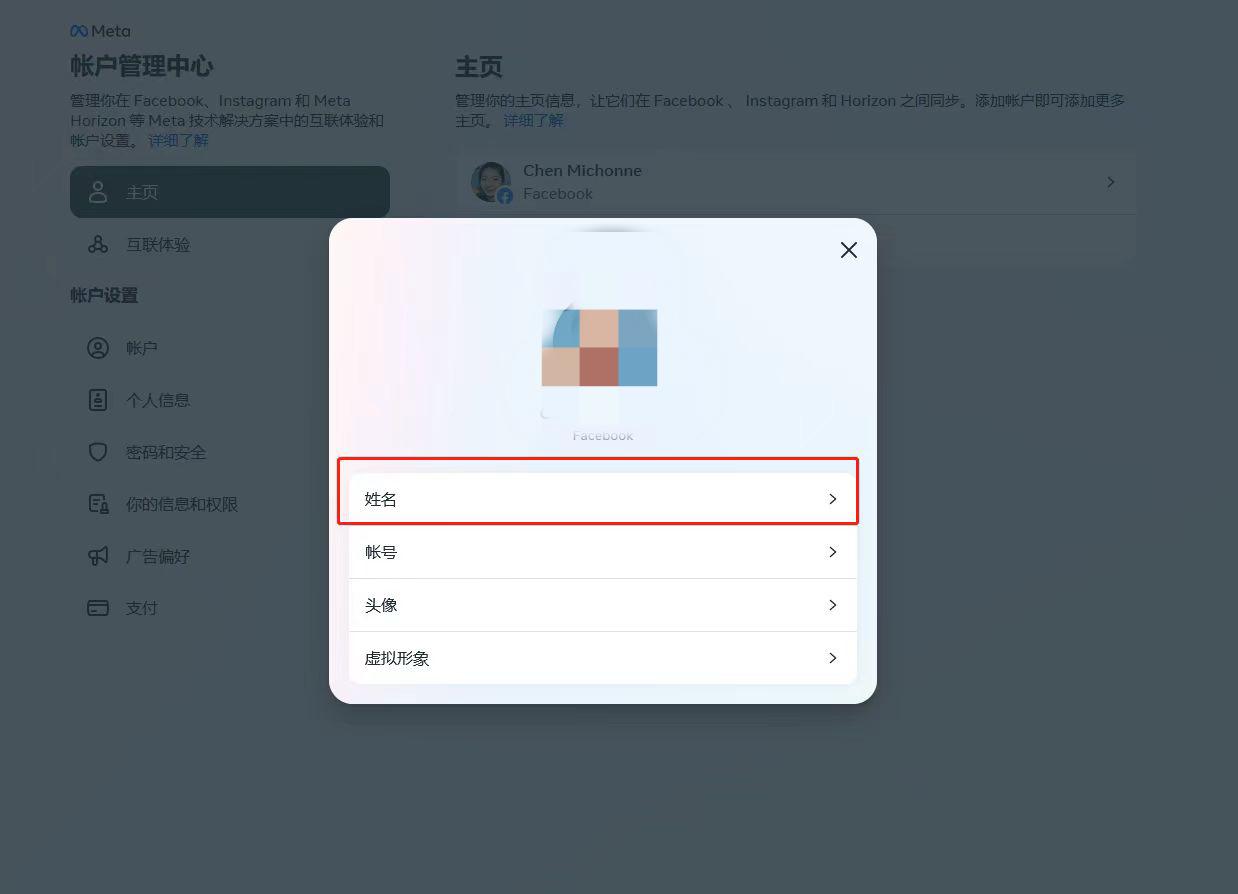 facebook安卓最新版