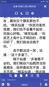 八零小说