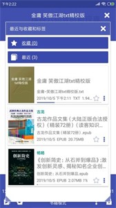 八零小说截图3