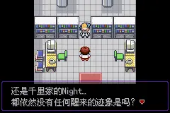 口袋妖怪漆黑的魅影5.0手机版