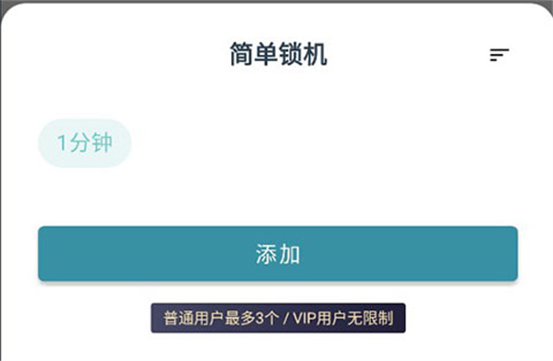 远离手机免费版