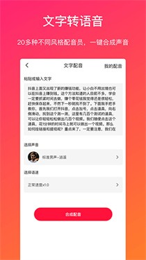 视频转文字助手截图2
