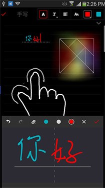 随手写安卓版截图1