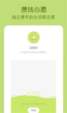 米丫记账安卓版截图3