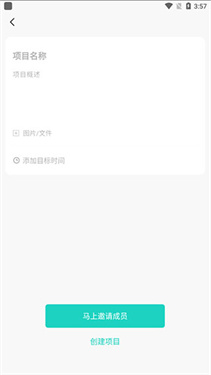 飞项下载v3.4.5