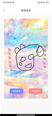 Drawn手绘下载v1.4