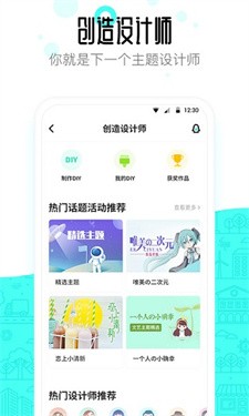 91桌面下载v10.5.1截图3