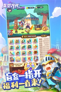 星空时代截图1