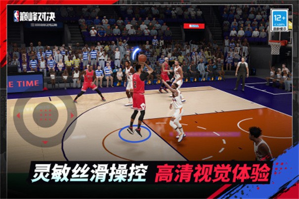 NBA巅峰对决截图3
