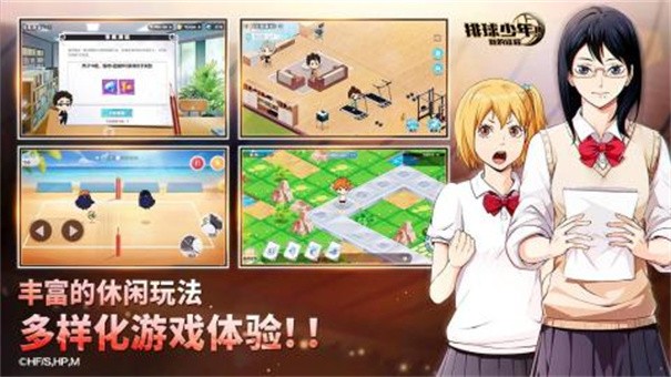 排球少年新的征程台服截图4