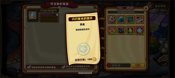 怪物x联盟复刻版