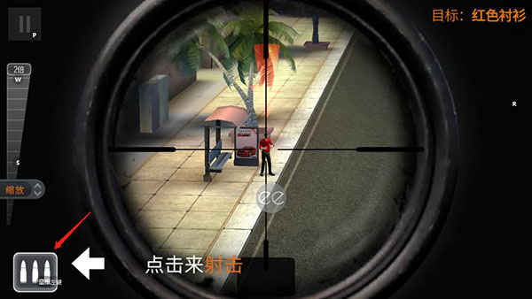 3d狙击手中文版