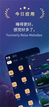 BetterSleep截图1