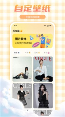 妖爱壁纸截图2