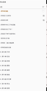 饭团追书正版