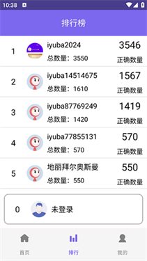 小爱数学吧截图2