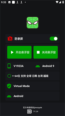 V11蜘蛛侠框架截图1