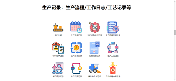善记