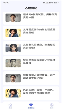 血压心率宝