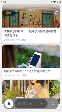 问小白DeepSeek