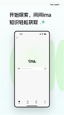 ima截图2
